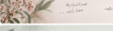 فضای آرام روانشناسی